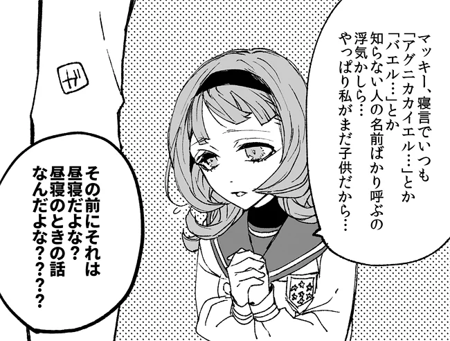 転生学パロのマクアル 