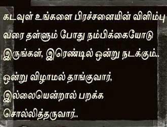 Besttamilquotes On Twitter Tamilquotes Besttamilquotes Tamil