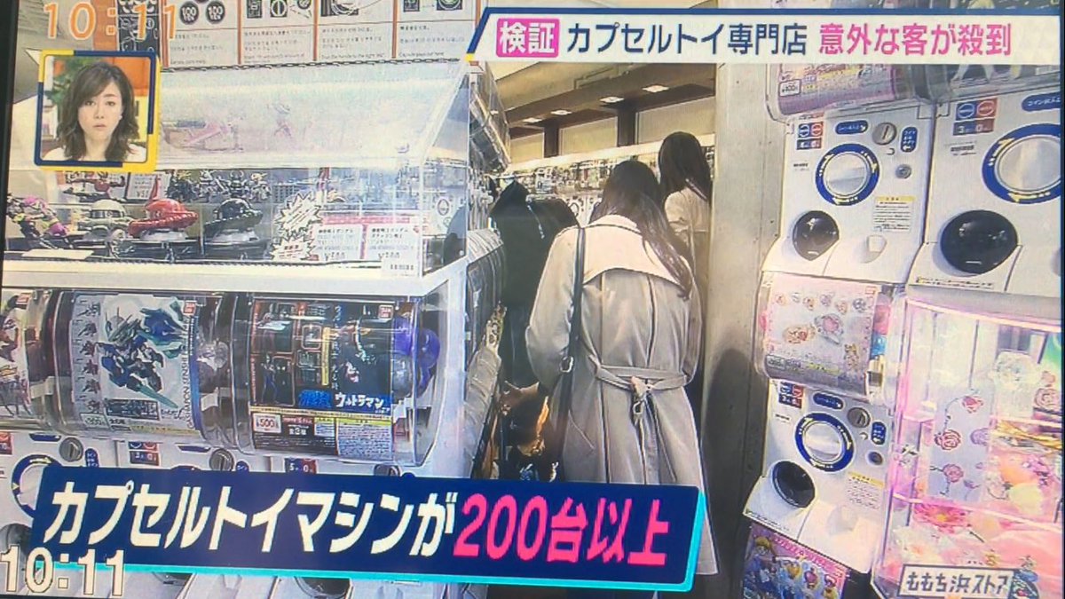 ガチャガチャの森 公式 こんにちは ガチャガチャの森 公式 です Tncテレビ ももち浜ストア で太宰府参道店が紹介されました ガチャガチャの森太宰府参道店 福岡県太宰府市宰府３丁目１ １９ T Co W9w0hhw0we ガチャ 太宰府