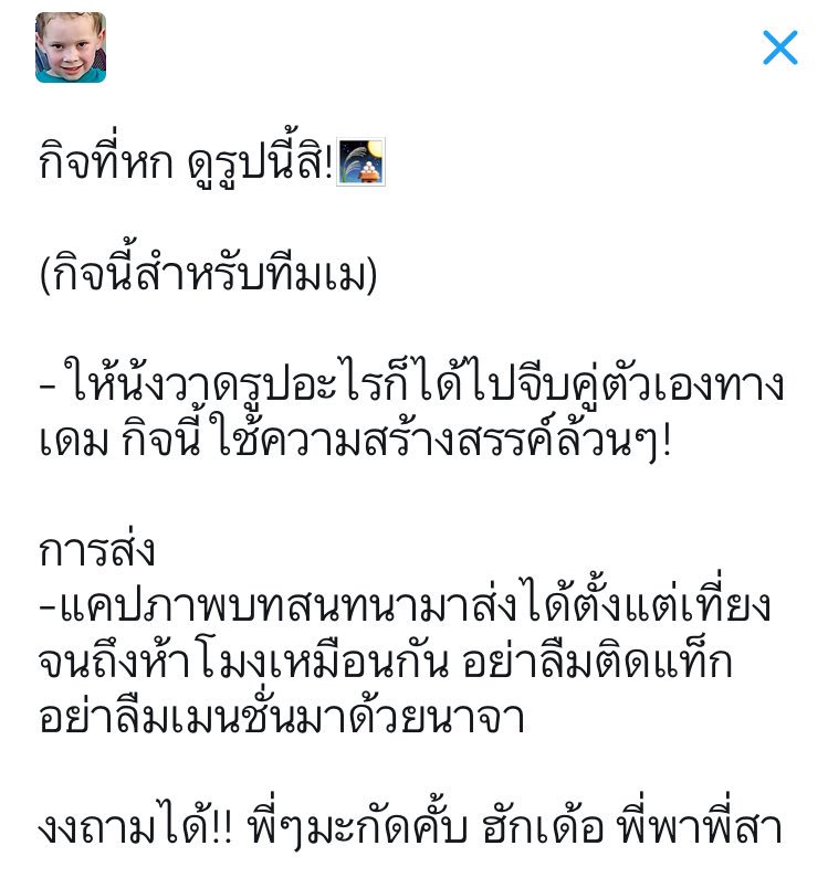 วีก้อตพฤษภาน่าเลิ้บ tweet media