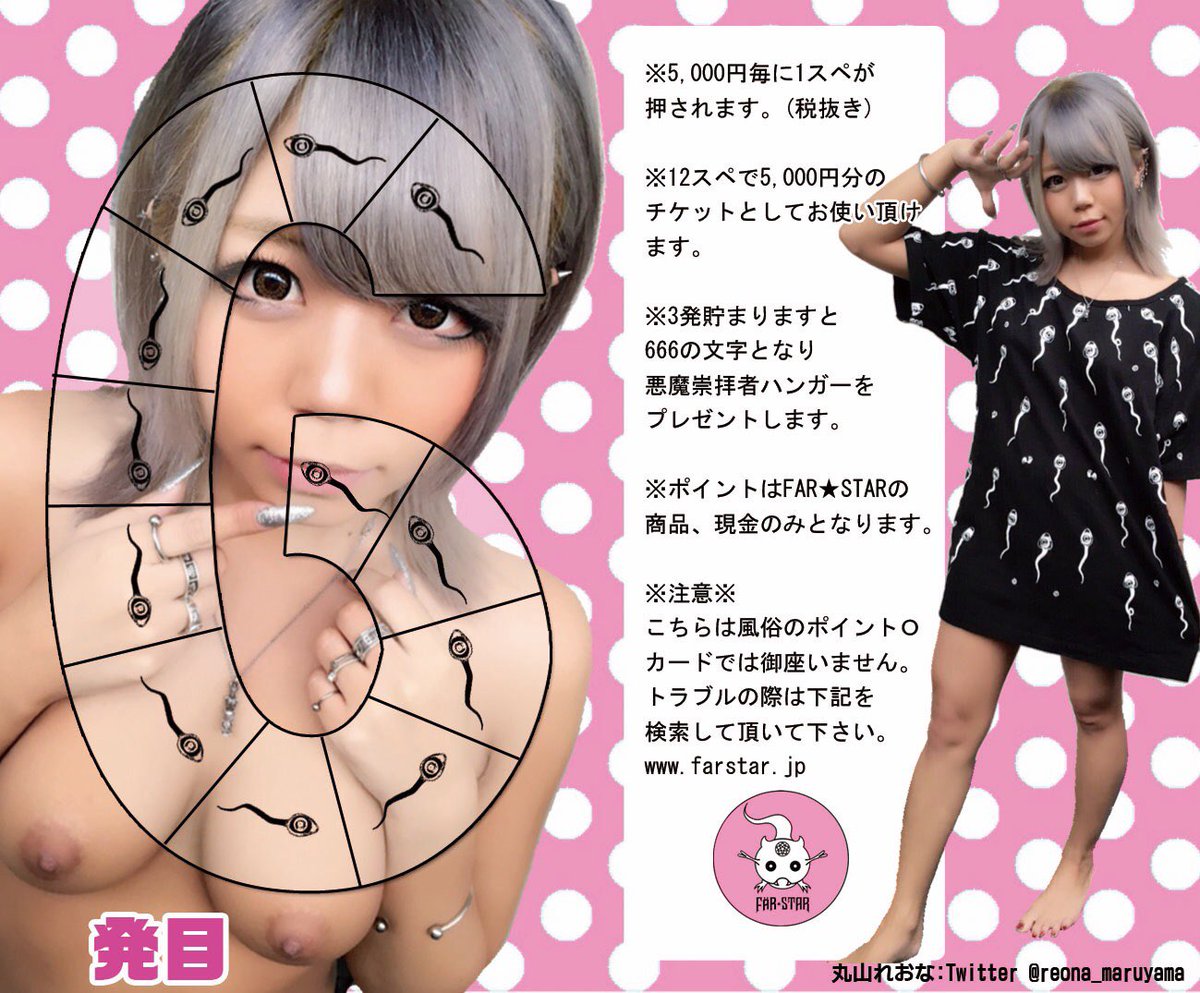 FAR☆STAR NEXTデザフェス11月 on X: 