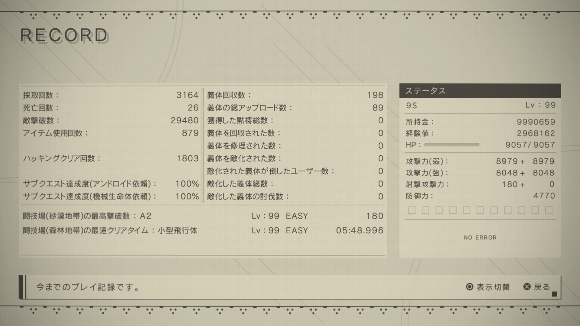 Nier Automata Dlc Twitter