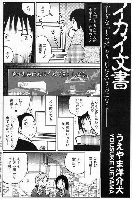 洋介犬 6連載応援御礼 Yohsuken さんのマンガ一覧 リツイート順 198ページ ツイコミ 仮 洋介犬 6連載応援御礼 Yohsuken さんのマンガ一覧 リツイート順 198ページ ツイコミ 仮