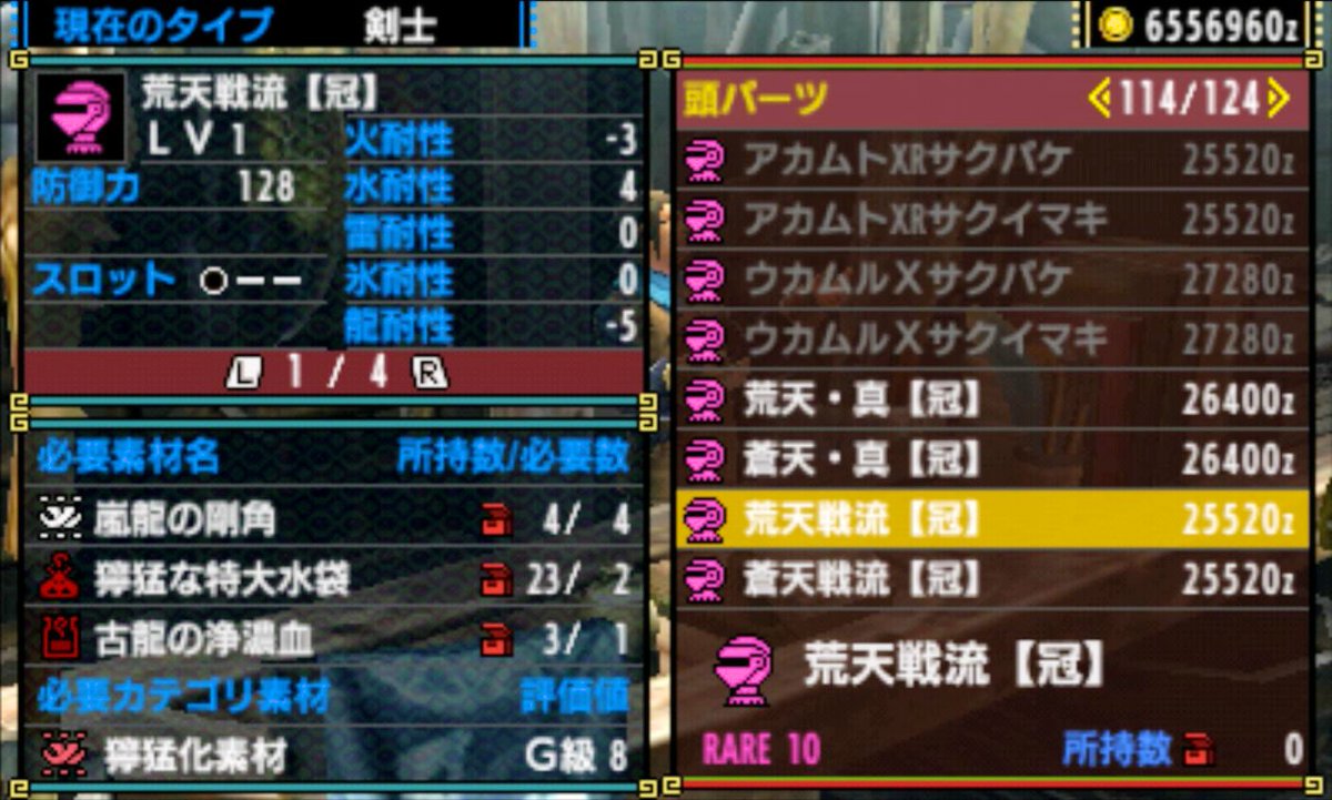 カナイ 雑多な人 中身オッサンです A Twitter お 久々のおとぼけブッダフェイスw 嵐龍の剛角を4本集め ブッダフェイスことアマツ素材の獰猛化素材を使う方 その名も荒天戦流 冠 完成 極端に1つのspに振られる獰猛化防具だけあり 驚異の回避性能 7スロ1と