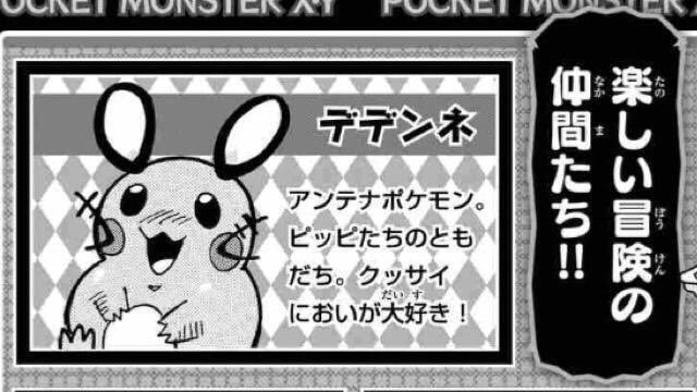 モアタ 色違いデデンネ うんこまみれのすがた モアタ 色違いデデンネ うんこまみれのすがた