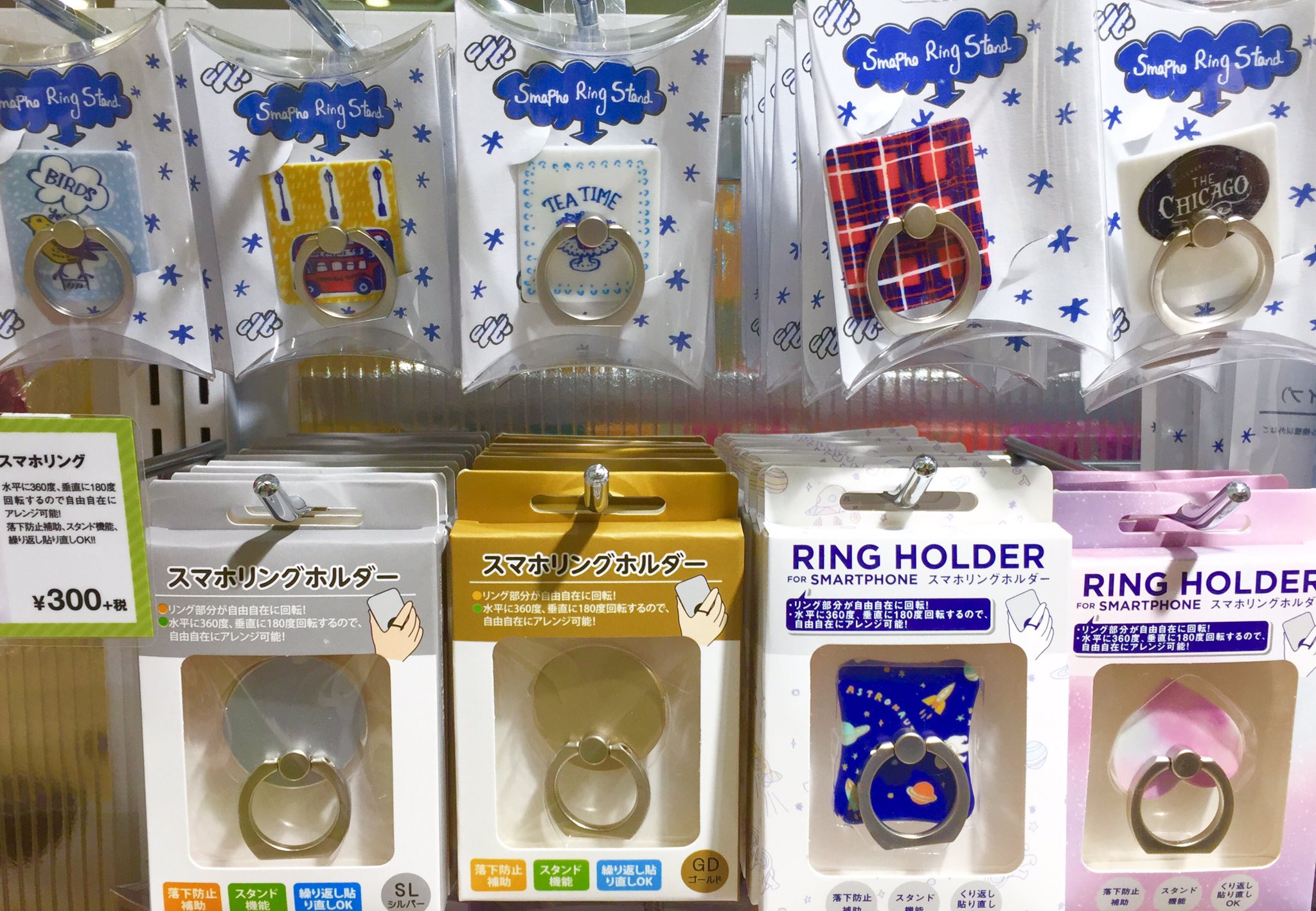 Disney すき Auf Twitter スマホリング 1枚目は3coins 2枚目は百均 Disney すき Auf Twitter スマホリング 1枚目は3coins 2枚目は百均
