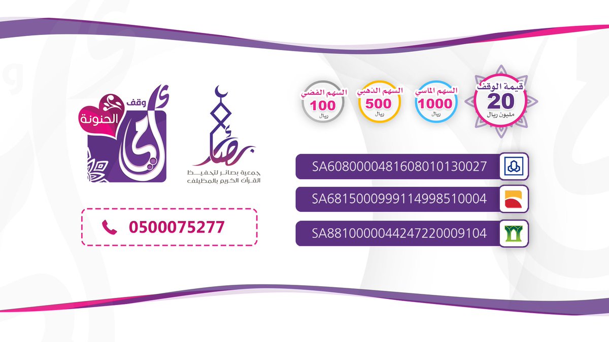 BasayirQOrg's tweet photo. #الصدقة يمحو الله بها الخطايا والذنوب
قال النبي صلى الله عليه وسلّم (والصدقة تطفئ الخطيئة كما يطفئ الماء النار)
#وق��_امي_الحنونه
#يوم_الجمعه https://t.co/zLK2x5xKUG