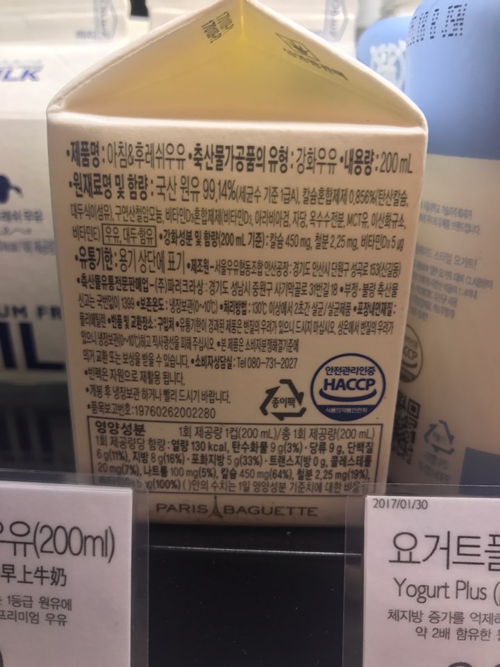 wisenergynoah's tweet image. 오랜만에 울 동네 파리바게뜨 가서 빵 사먹다가 목 말라서 우유도 하나 샀는데
맛이 있어서 자세히 봤더니 서울우유였네.

나의 이 예리한 눈과 탁월한 맛 감각은 역시 타의 추종을 불허! &amp;gt;.&amp;lt;