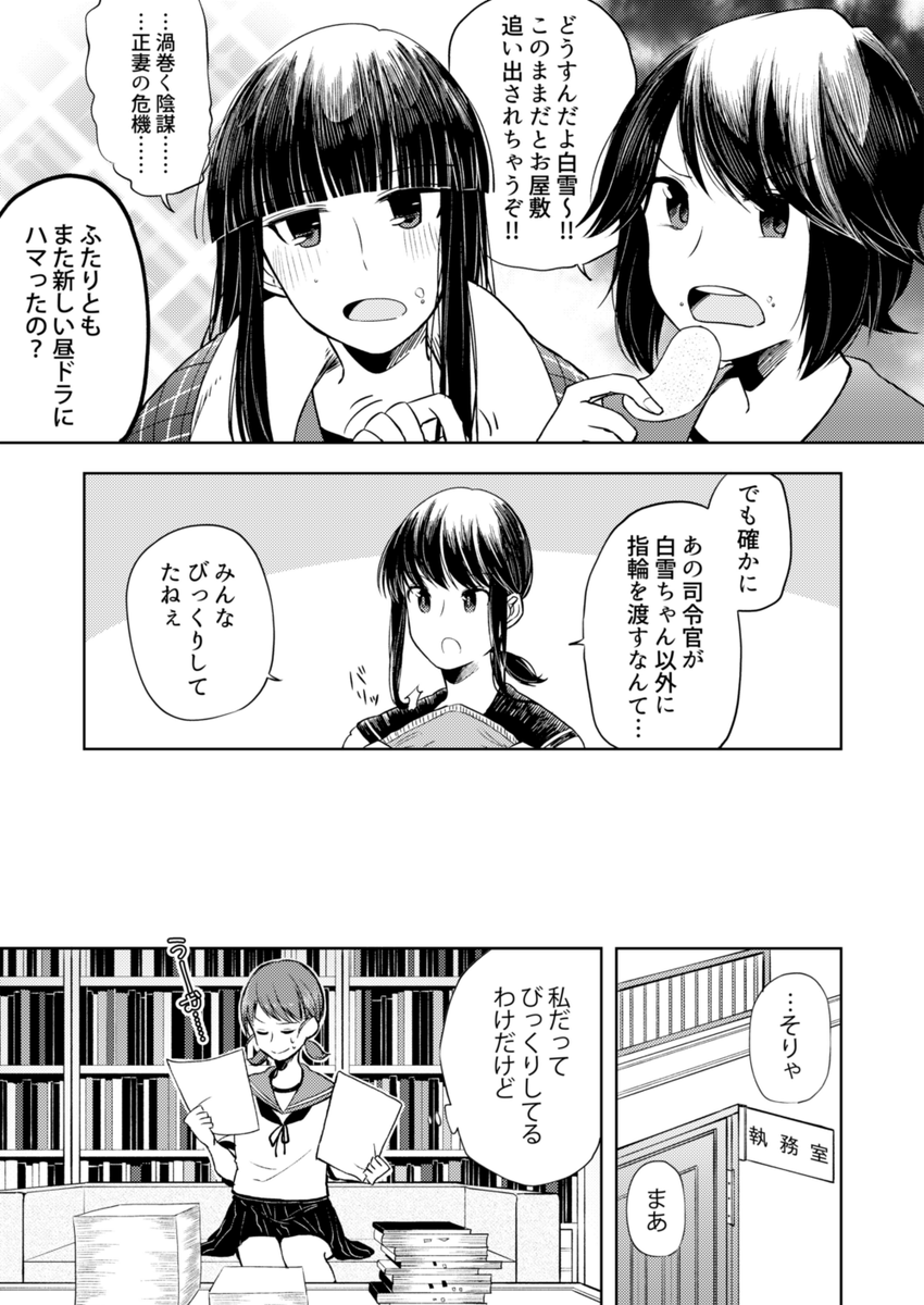 どうか忘れないでいて① 
