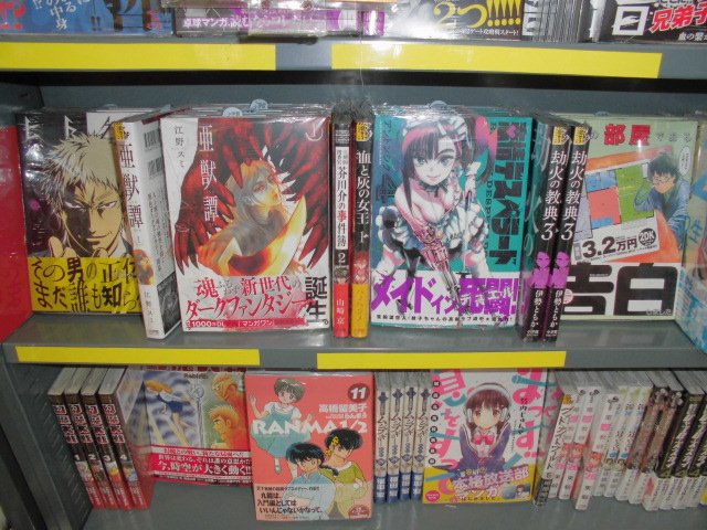 7F/少年】本日ゲッサン＆裏サンデーコミックス発売！担当イチオシは