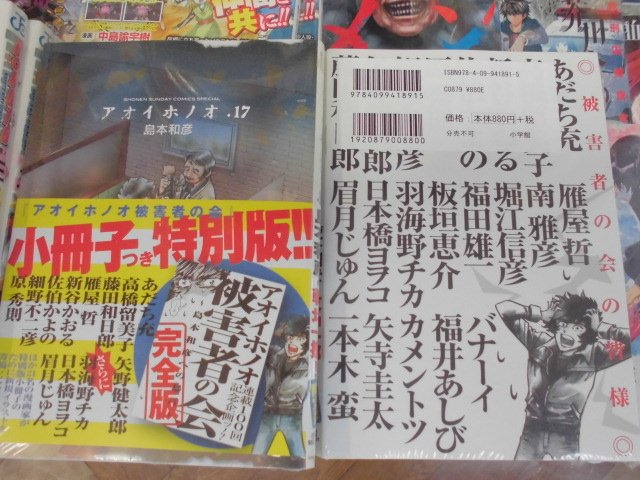 7F/少年】本日ゲッサン＆裏サンデーコミックス発売！担当イチオシは