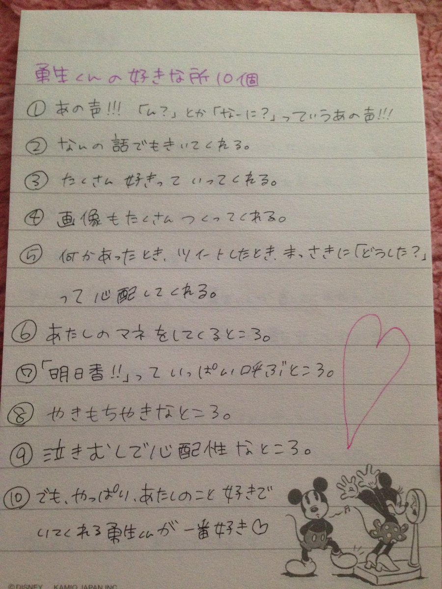 濱の勇生 風一族 على تويتر 彼女からの手紙にこれあってマジで嬉しかった 手紙でこれはずるい 泣いちゃった