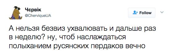 Совет ЕС утвердил безвизовый режим для Украины, - Порошенко - Цензор.НЕТ 9202