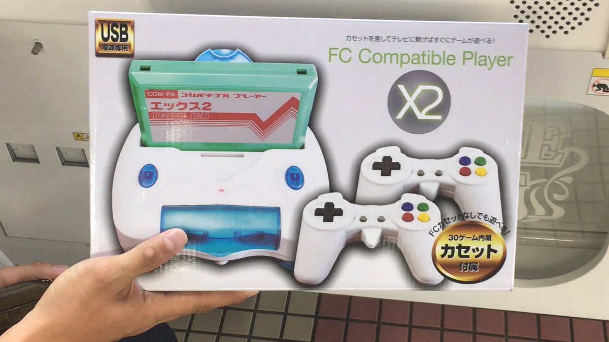 UFOキャッチャーで取った景品のゲーム内容が懐かしすぎ( ^ω^ )