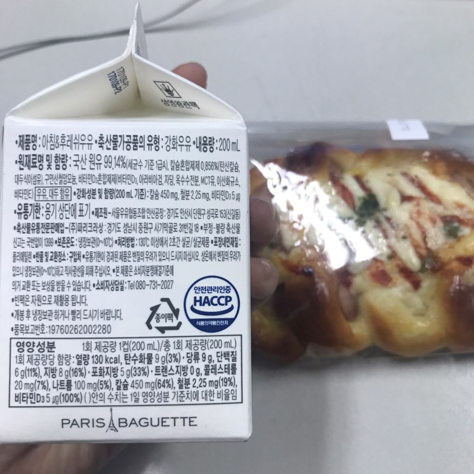 ulchky's tweet photo. 파리바게뜨에서 파는 우유 맛있어서 자주 사먹는데, 자세히 보니 서울우유에서 만든거였네. 삼양우유꺼도 있던데... 파리바게뜨에서 만들어서 맛있는 줄 알았는데 서울우유라서 맛있던 거였나보다. 자꾸 먹게 되네~ https://t.co/OXMF5Enb59