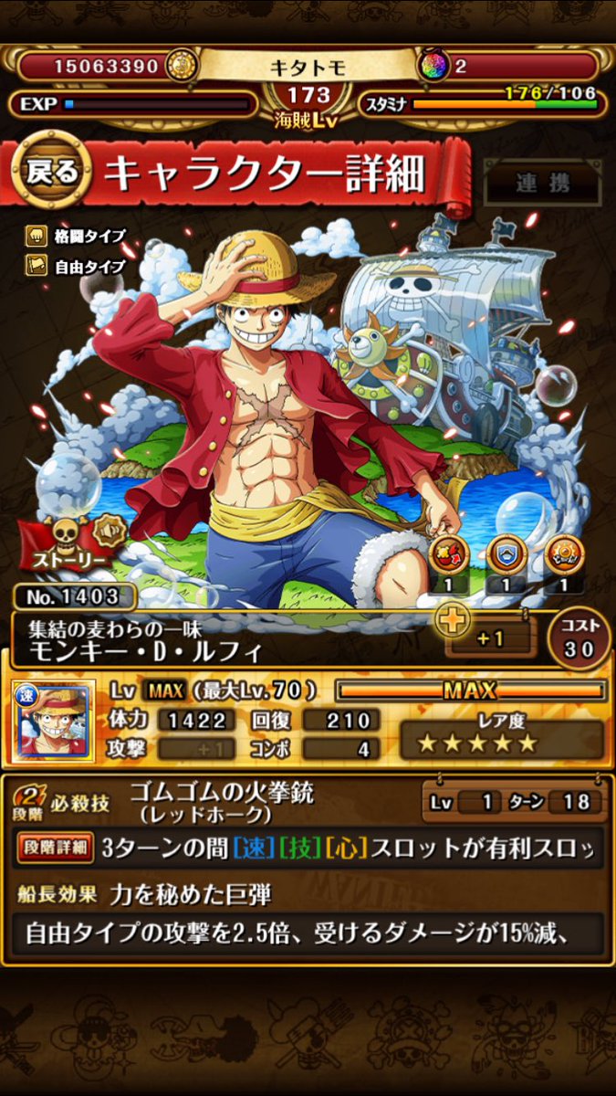 ルフィ応援中 誕生日おめでと 0427luffy Twitter