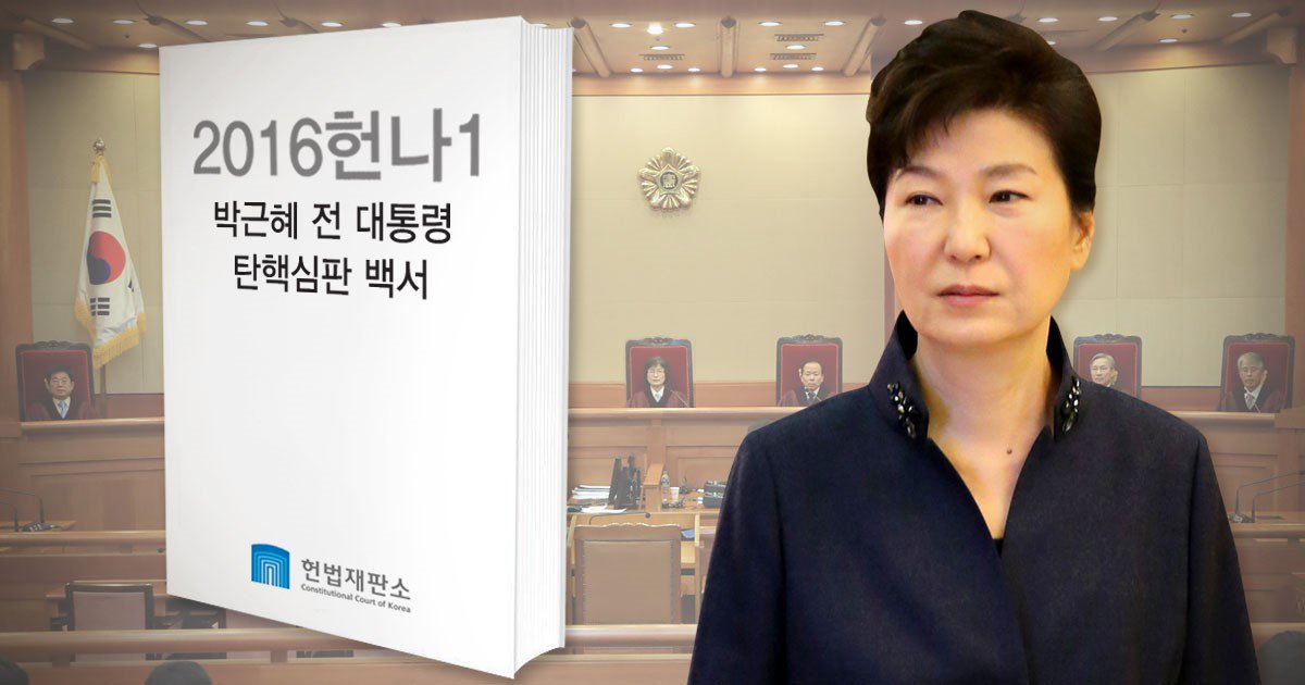 yonhaptweet's tweet photo. 헌재, 전 세계 헌법재판관에 '박 전 대통령 탄핵사건' 설명 https://t.co/aMERUfxb5h #헌재 https://t.co/RkcwCUM8o3