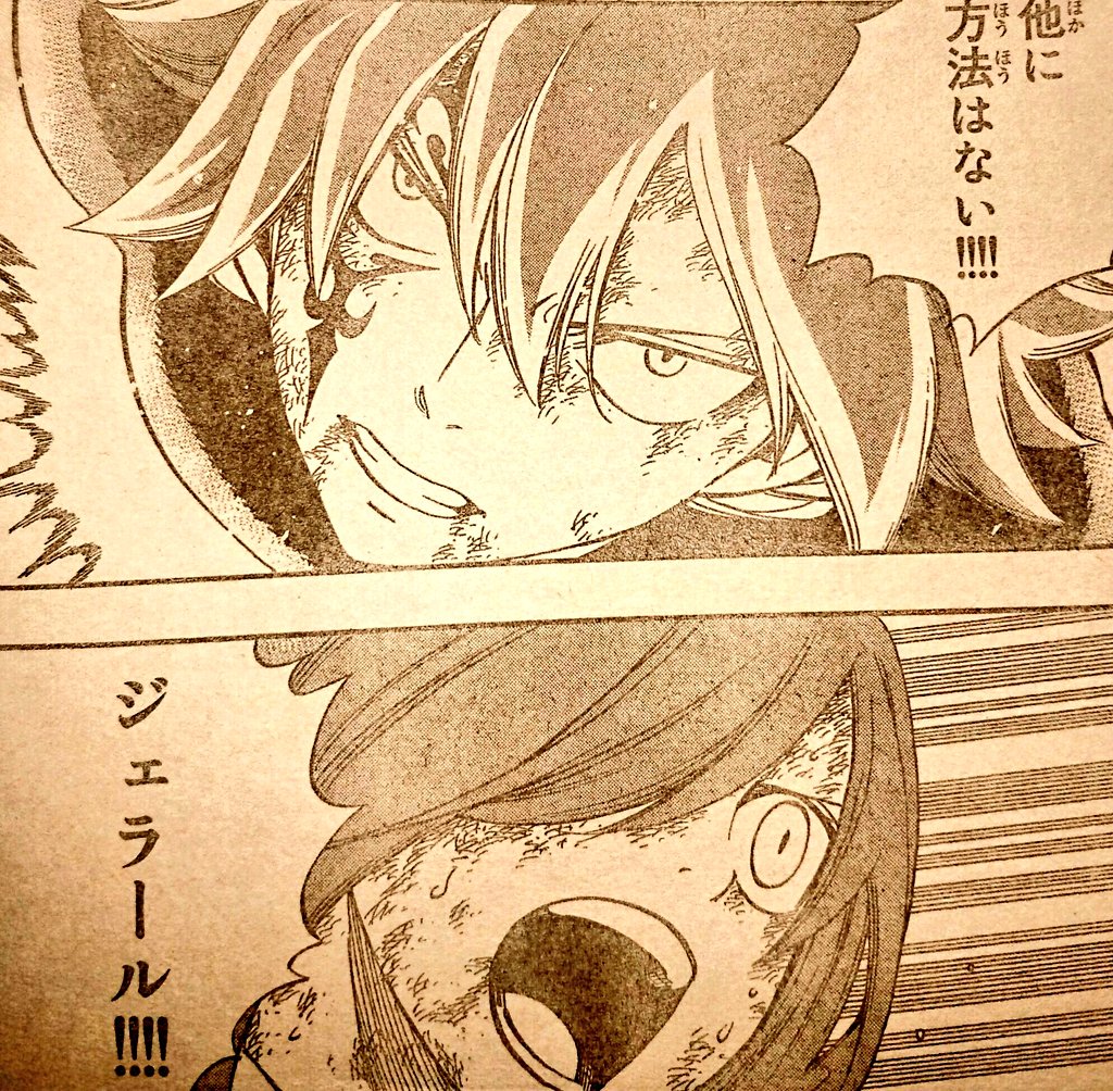 七つの大罪 ネタバレ無料情報局 フェアリーテイル 第534話 誓いの扉 マガジンネタバレ速報 T Co U94tewfqnw 週刊少年マガジン 妖精の尻尾 Fairytail 第534話 内容ネタバレです ジェラール エルザ アクノロギア ナツ ルーシィ ゼレフ