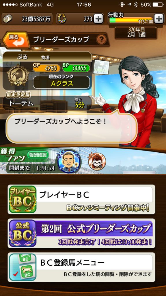 ダービースタリオン マスターズ ダビマス V Twitter 今度はbc ファンに田中将大選手が登場です 本日より21日23 59まで 田中将大選手登場 ファンミーティング が開催中です 田中選手はどんなファンレターをくださるのでしょうか わたしも欲しいです ダビマス