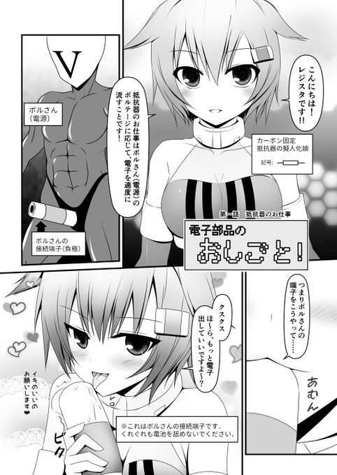 ニコニコでも公開できるように力関係を「電子部品>電源」にしたけど,やっぱ逆よなぁ 