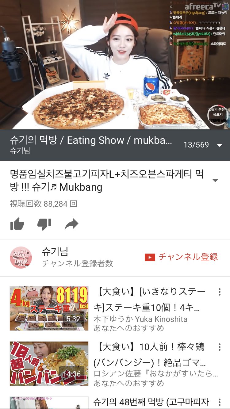 変食女子youtuberシュギの咀嚼音動画 彼氏や収入は 福岡密着ママブログ