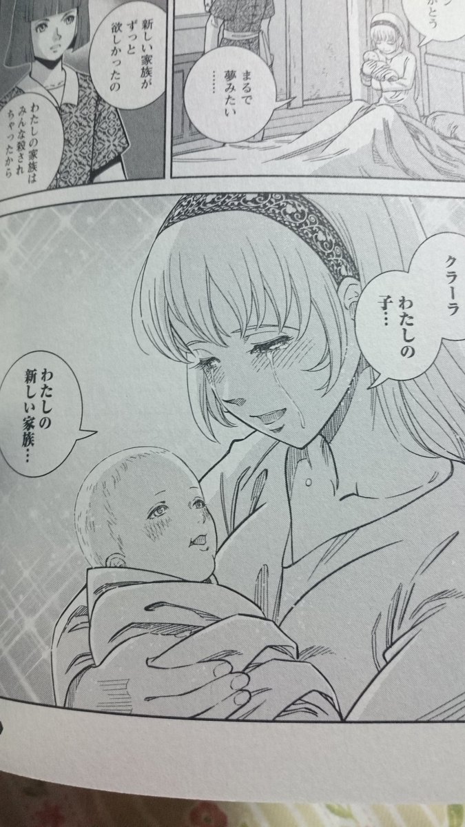乙女戦争8巻買いました まとめ Togetter 乙女戦争8巻買いました まとめ Togetter