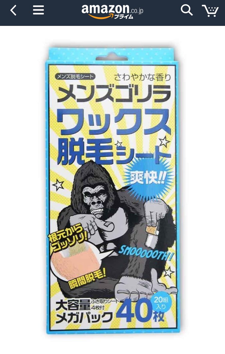 Motosuzukisan's tweet photo. すごい名前のワックス脱毛シートあるなぁと思ったら、レビューもなかなか尖ってた。 https://t.co/475FT8MPcw