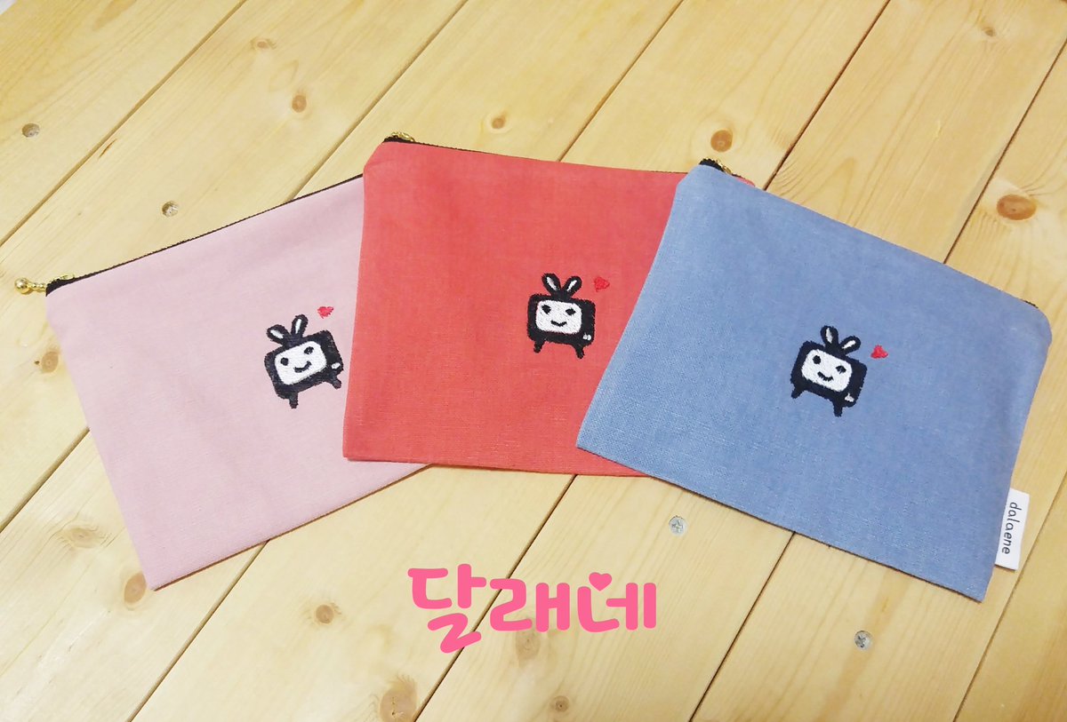 귀여운 쁘띠TV 파우치도 3컬러 내일 대전모꼬지 가져갈께요~