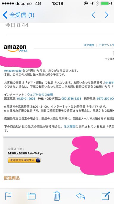 持ち出し中の意味 時間 遅い理由について徹底解説 Apple Geek Labo 2ページ目