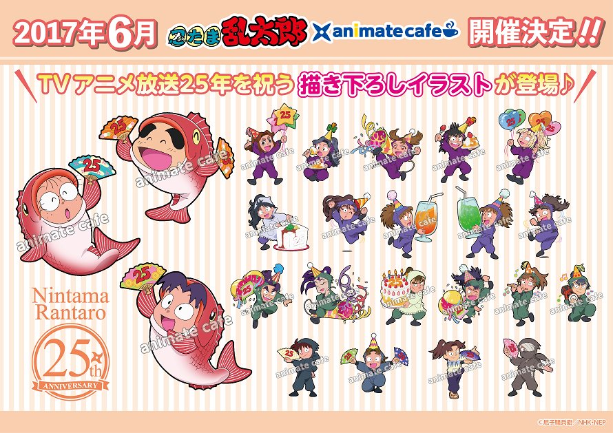 ①【忍たま乱太郎×アニメイトカフェ池袋3号店】テレビ放送開始25周年を