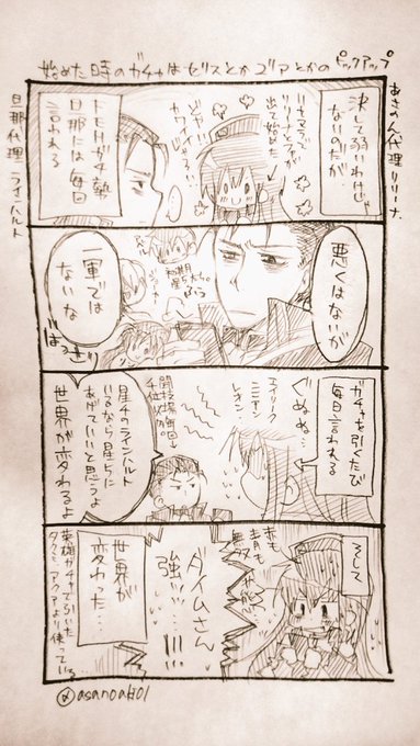 ラインハルト を含むマンガ一覧 古い順 ツイコミ 仮