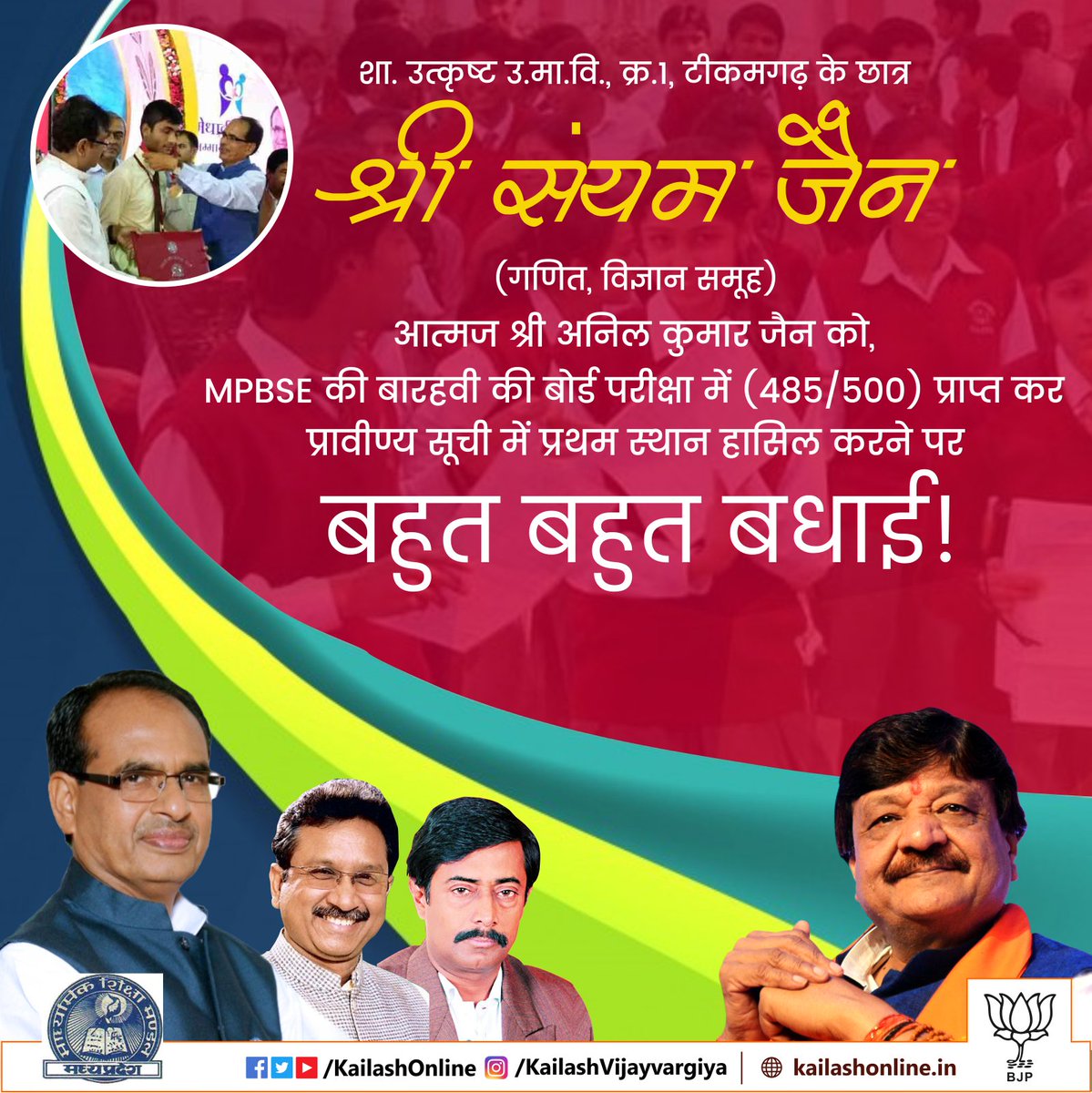 KailashOnline's tweet photo. संयम जैन आपके अच्छे परिणामो से आपने अपने परिवार,शिक्षको,व प्रदेश का नाम गौरवान्वित किया है।प्रावीण्य सूची मे प्रथम स्थान हासिल करने पर बधाई! https://t.co/gEHhqqi0Zj