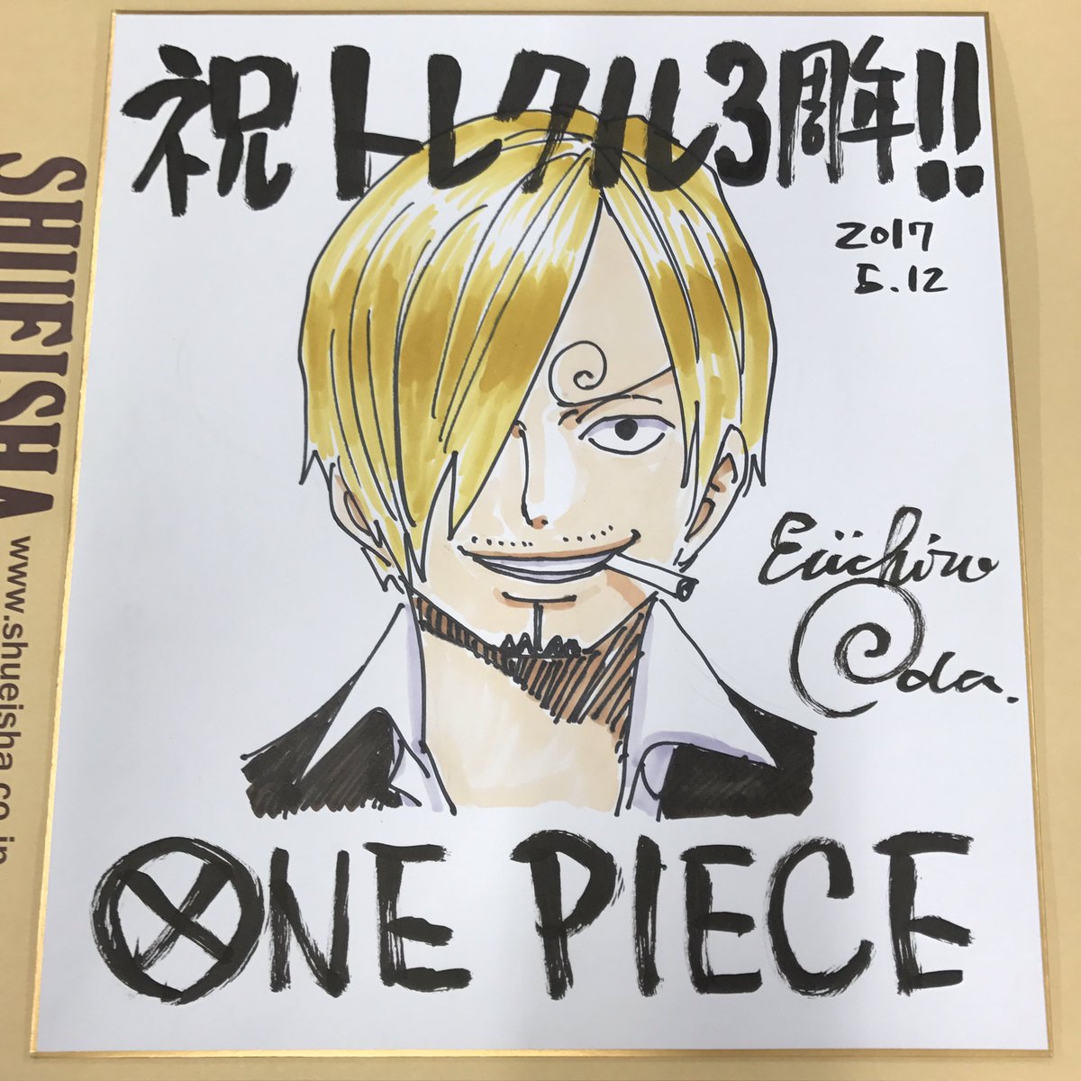One Pieceスタッフ 公式 皆さん へそー ということで 本日はみんな大好きトレクル の３周年でございますッ ということで 尾田さんからお祝い色紙が到着 サン周年にちなんでサンジさんです笑 そして どうやら尾田さんはギア4ルフィを当てててご