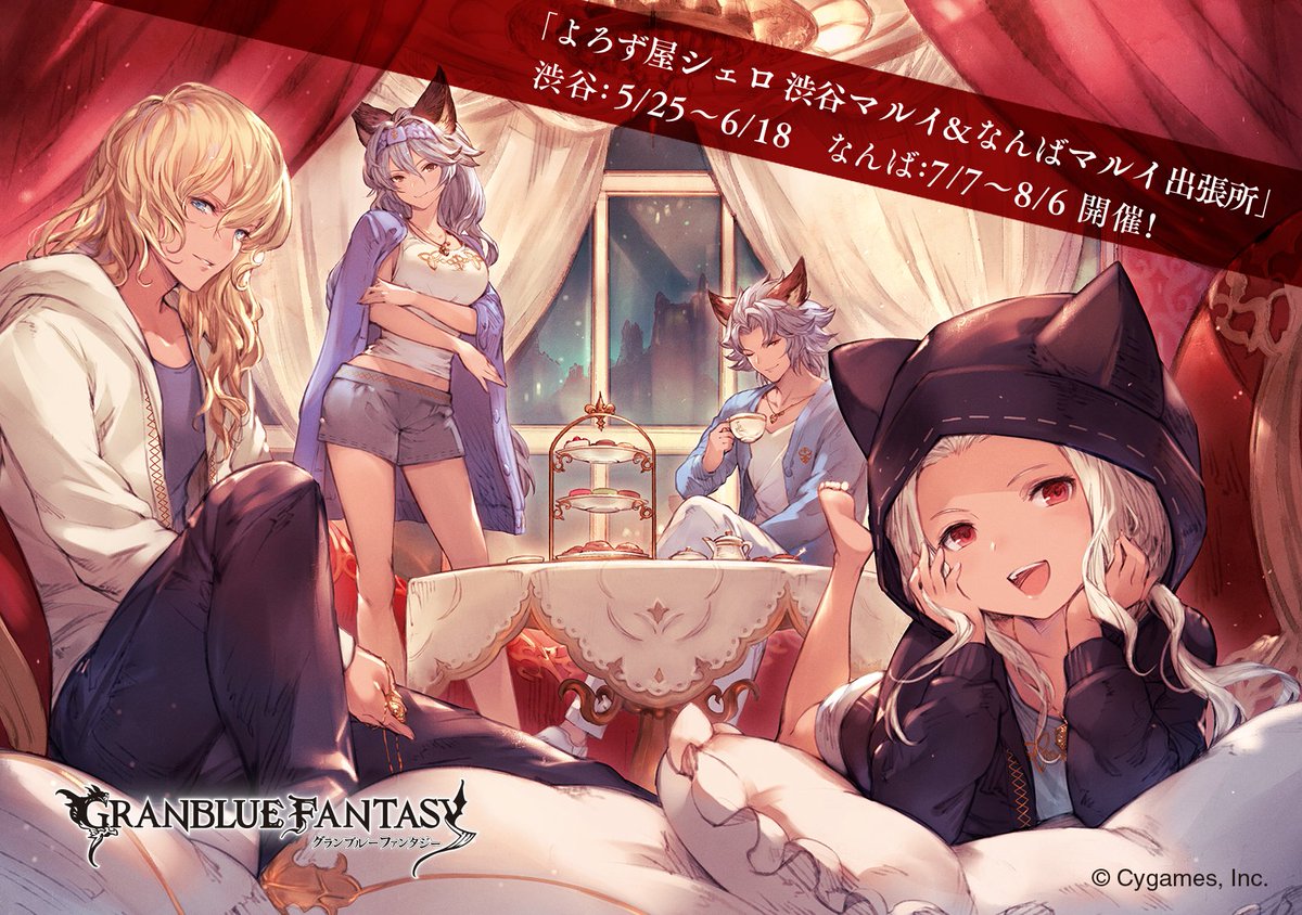 グラブル公式イラストまとめたやつ Min T ミント