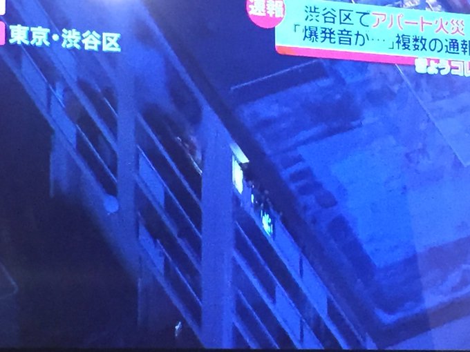 火事 笹塚の都営住宅団地で火災 爆発音と白い煙 東京都渋谷区 なかよし討議 火事 笹塚の都営住宅団地で火災 爆発音と白い煙 東京都渋谷区 なかよし討議