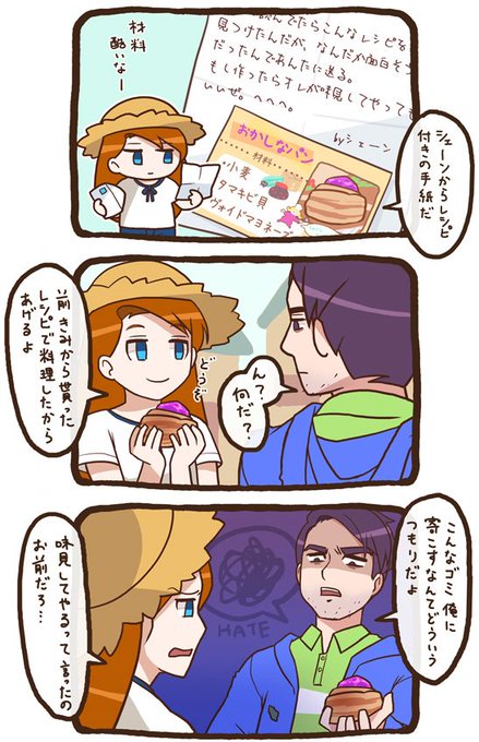 スターデューバレーのtwitterイラスト検索結果 古い順 スターデューバレーのtwitterイラスト検索結果 古い順