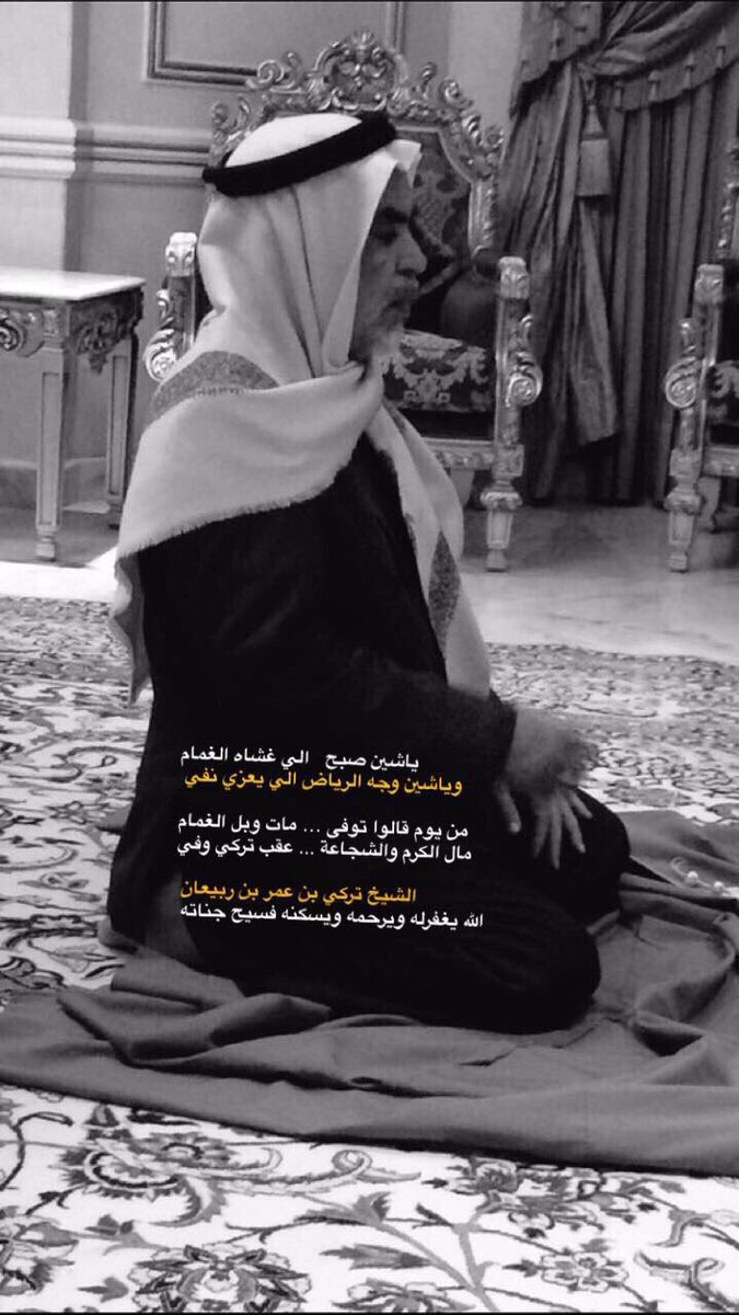 kfh14's tweet photo. الله يرحمك يايو عمر https://t.co/75DFWtmzmX