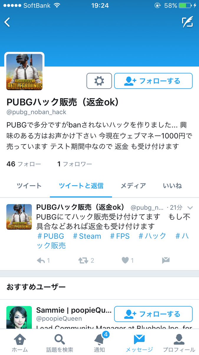 Pubgチート販売 Pubgcheat Twitter