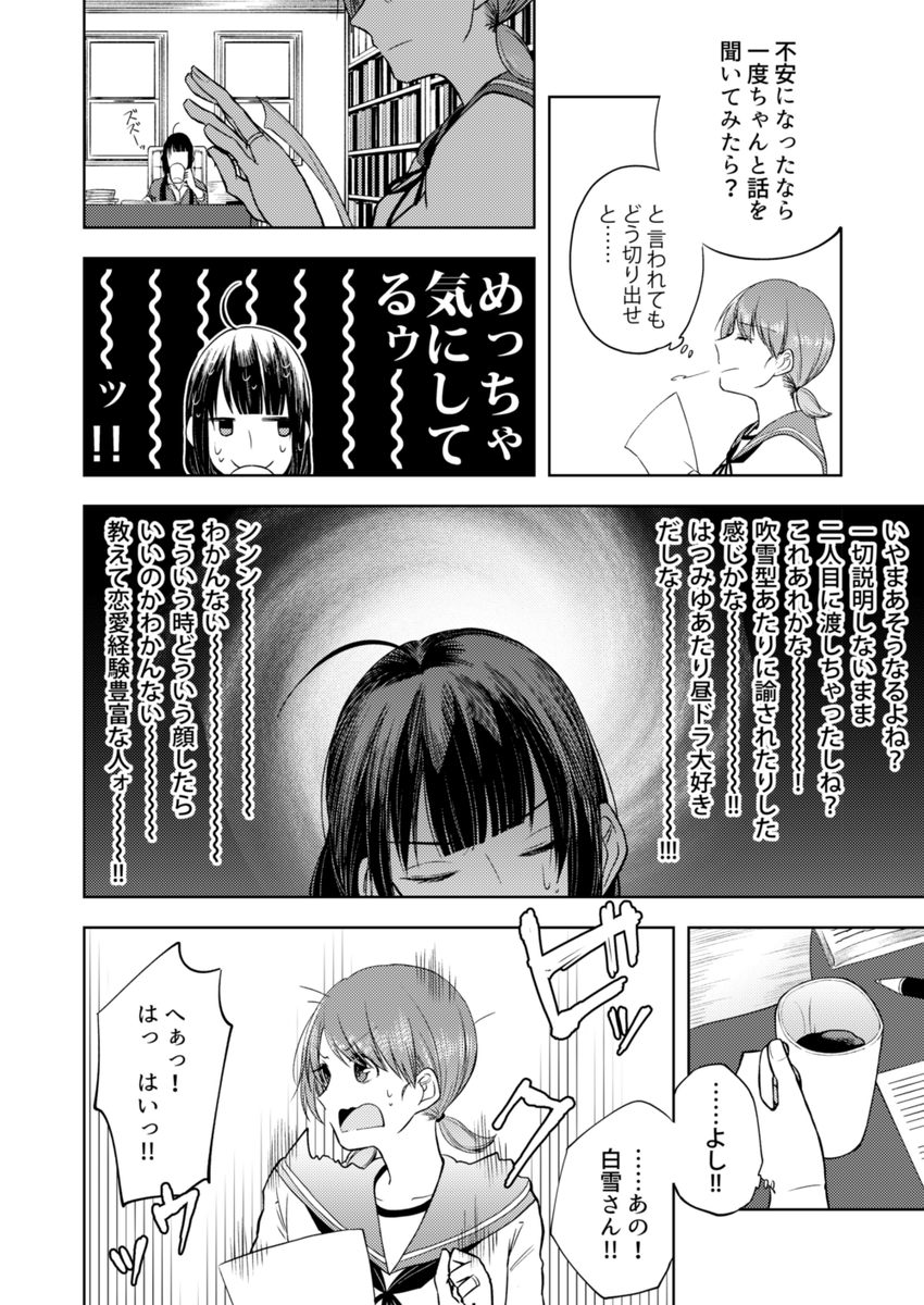 どうか忘れないでいて② 