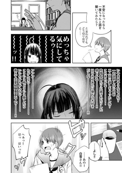 どうか忘れないでいて② 