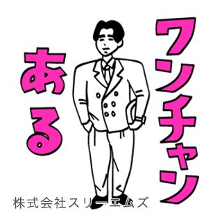 華金はいかがお過ごし？バブリーなヤングたちが主役『バブルな男女物語』が発売されました！(ゴトウ)  #LINEスタンプ #クリエイターズスタンプ 