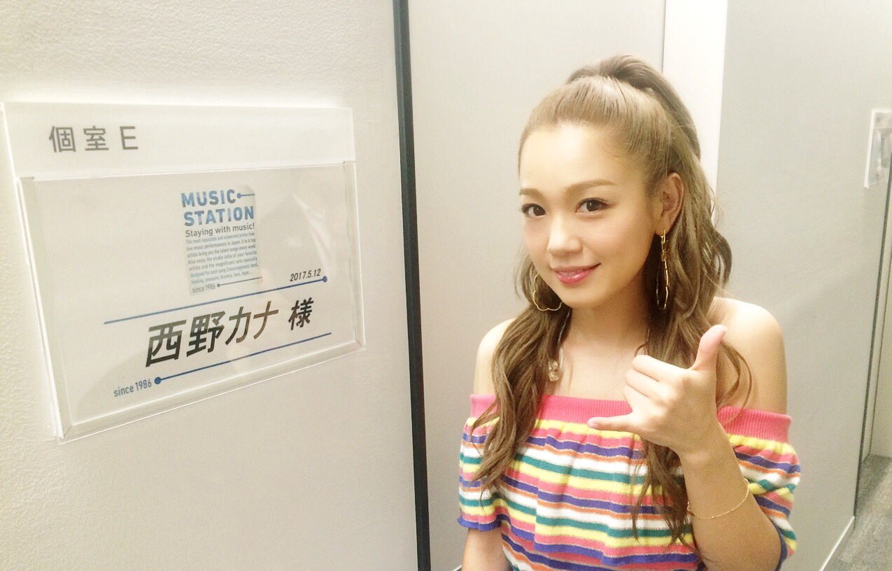 西野カナ テレビ朝日 ミュージックステーション 生出演中 新曲 パッ この後すぐ 各オンラインショップ 配信 T Co 1a756u0ejn スタッフ テレビ朝日 ミュージックステーション Mステ 西野カナ カナやん パッ ドームツアー T