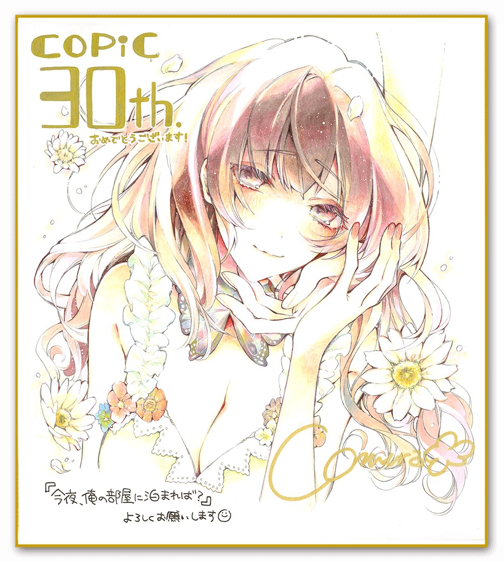 コピック公式 コピックアワード2021 On Twitter コピック 30周年色紙 G2コミックス の漫画家 Comura Comurann さんに色紙をいただきました とっても華やかでかわいらしいイラストをありがとうございます コピックは色鉛筆と合わせても素敵ですよね Https