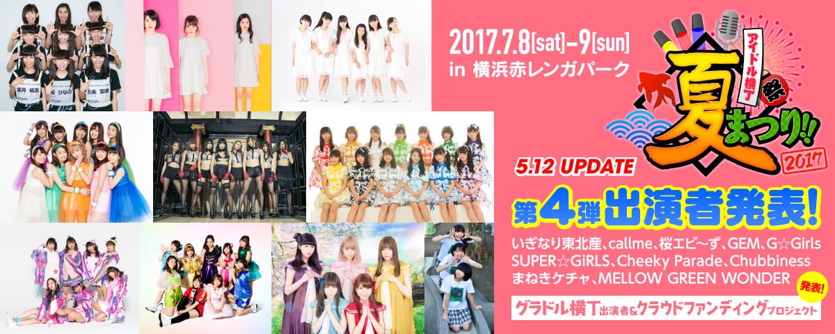 スタダ いぎなり東北産のあらまし 仙台営業所 17年下期スケジュールまとめ Togetter