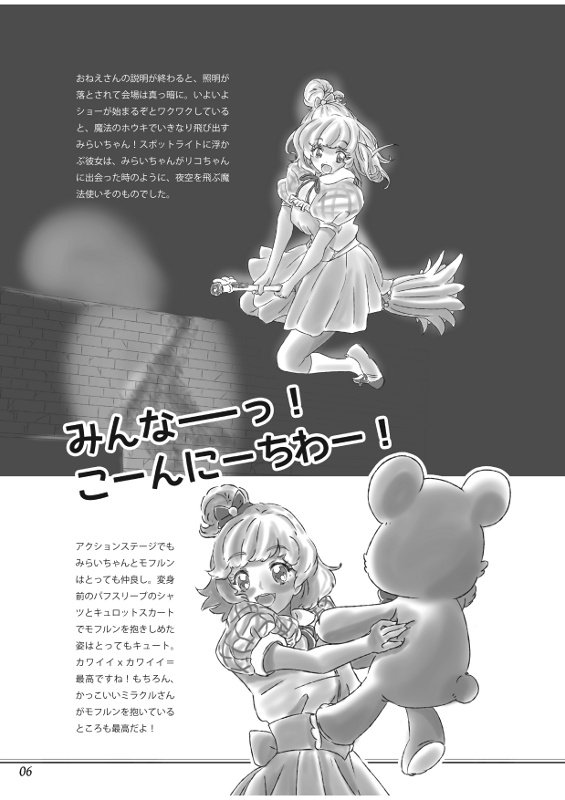 工藤義智 かつどうきろく 4ページ目 Togetter