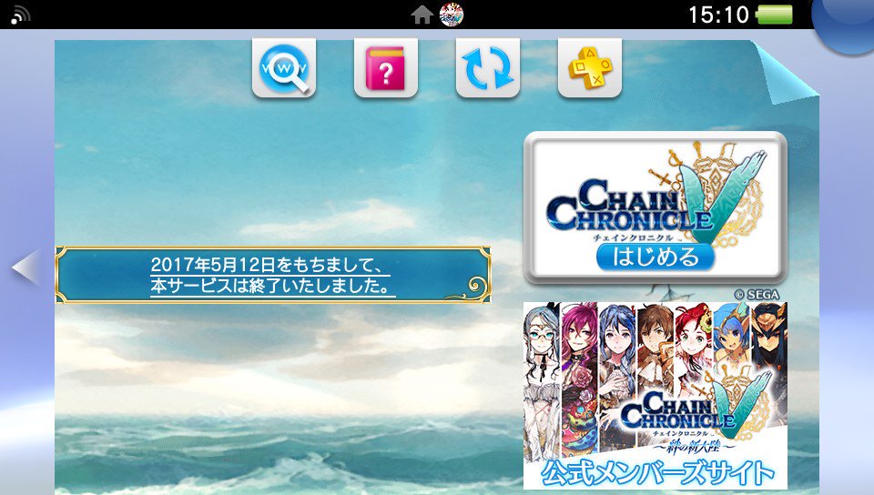 チェンクロv