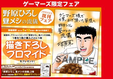 野原ひろし 昼メシの流儀 キャラクター原案 臼井儀人 漫画 塚原洋一 最新2巻の無料立ち読みとダウンロードはコチラから ネタバレ感想もあり スマホクラブ
