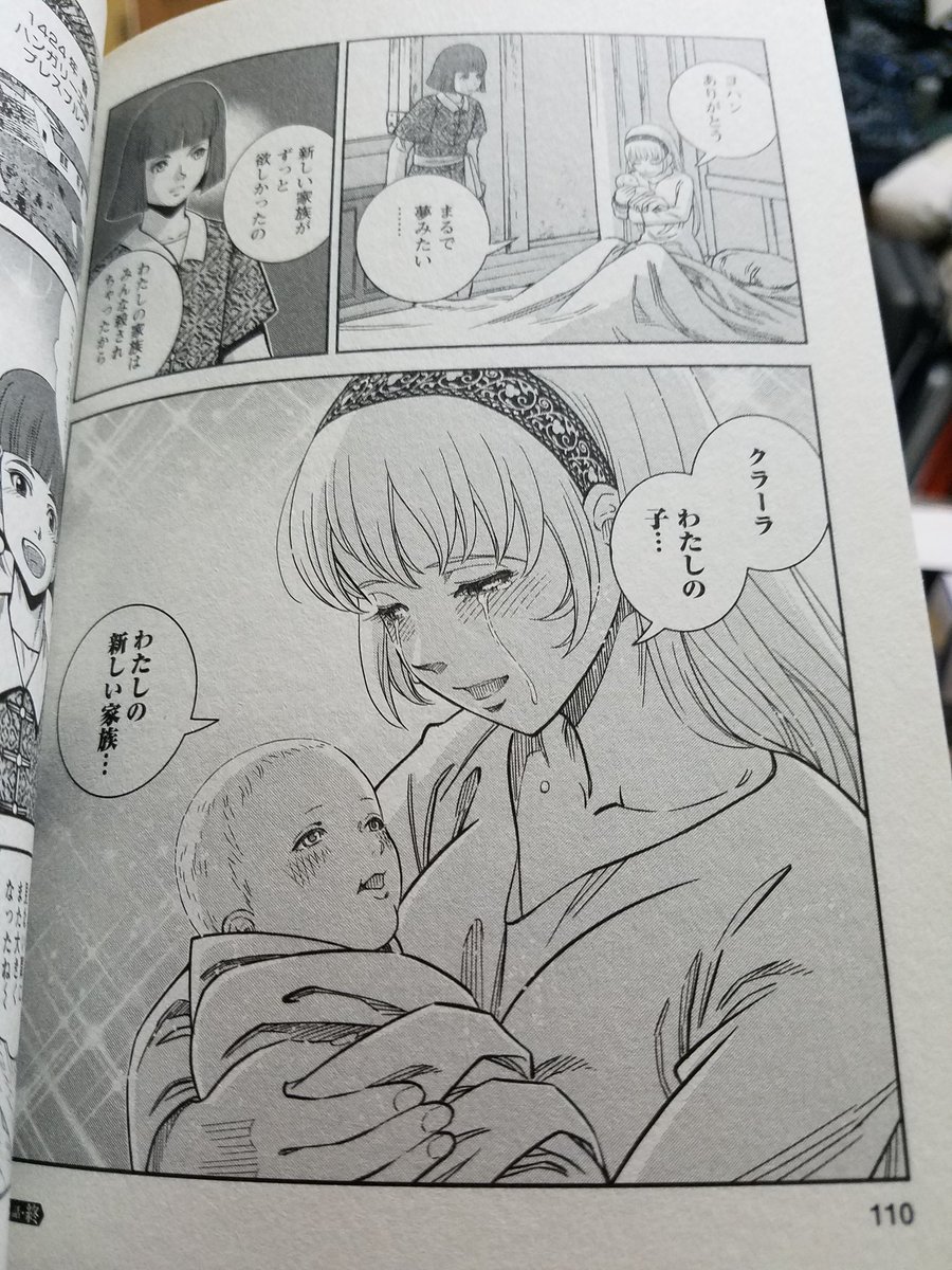 乙女戦争8巻買いました まとめ Togetter 乙女戦争8巻買いました まとめ Togetter