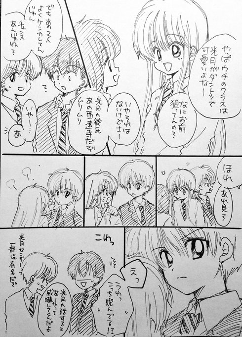 だぁだぁだぁ かなた やきもち だぁだぁだぁ かなた やきもち