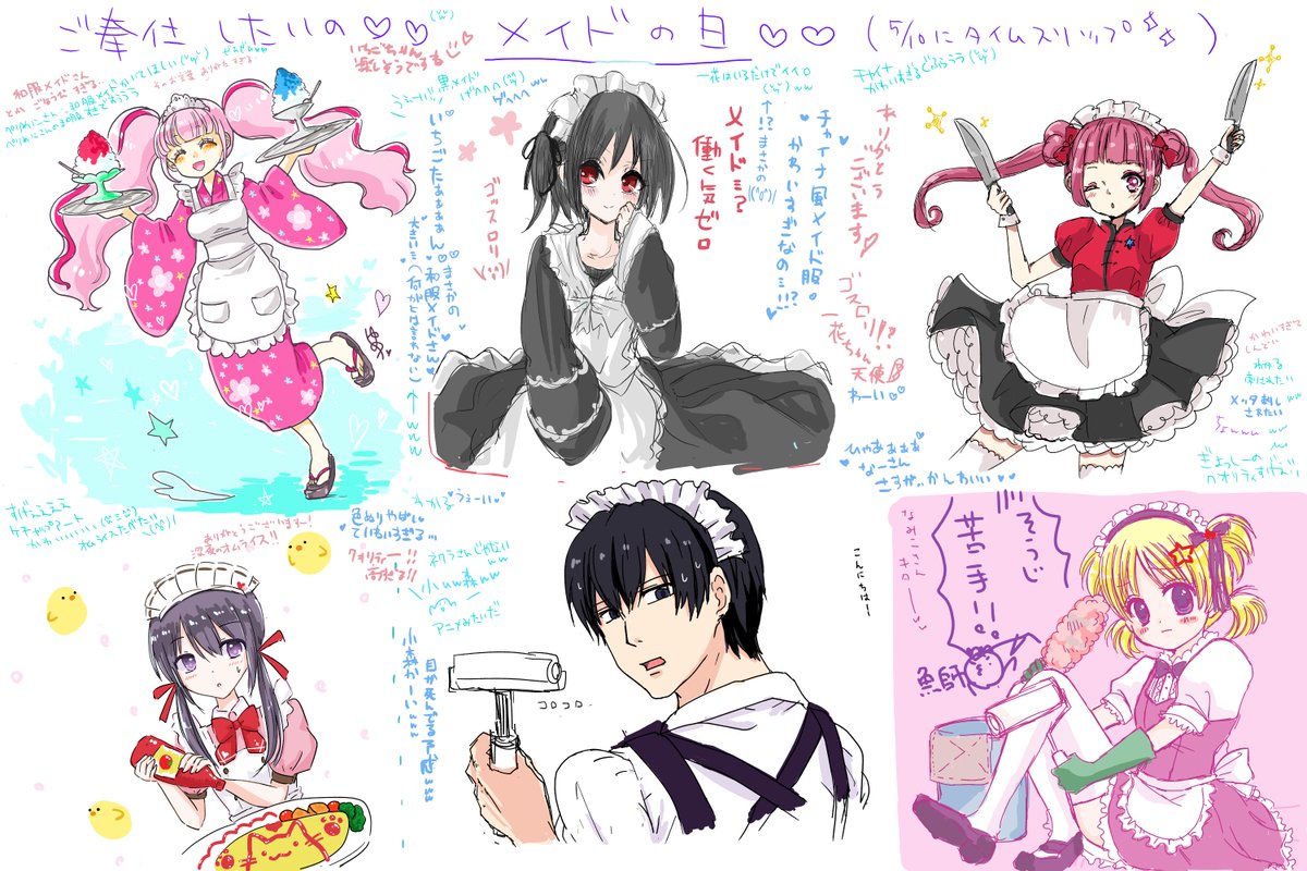 実は今日メイドの日だったんだよ。。。(ご都合主義)

https://t.co/MMxyRaZb3W #MagicalDraw 